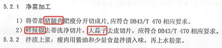 饭店的辣椒炒肉里，为什么定要放白木耳？