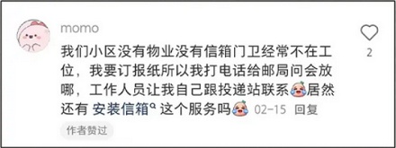 明明没人用,为什么小区里还要装信报箱?