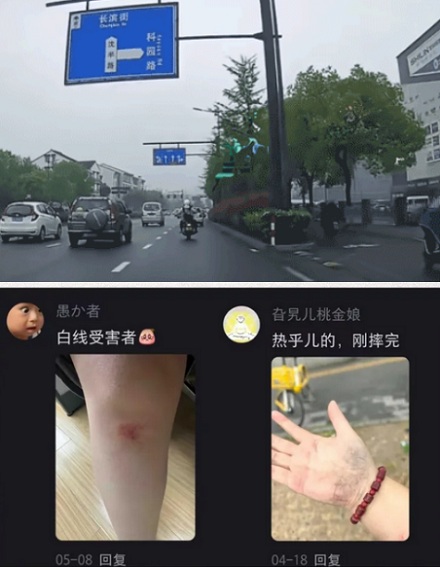 为什么雨天骑车一定要避开路上的白线?
