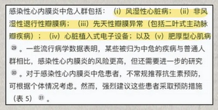 为什么做心脏手术前要先洗牙?