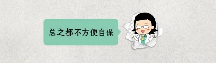 为什么野外求生时要撅着腚睡觉?