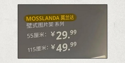 为什么宜家的产品名都很拗口?