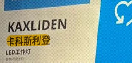 为什么宜家的产品名都很拗口?