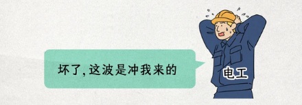 为什么球赛插播广告时,英国会差点全国大停电?