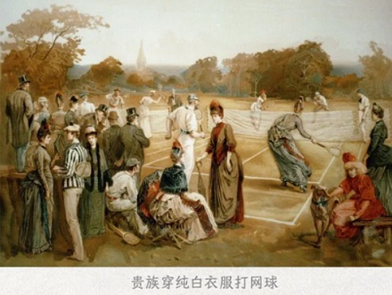 为什么温网运动员必须穿白色衣服?