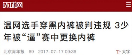 为什么温网运动员必须穿白色衣服?