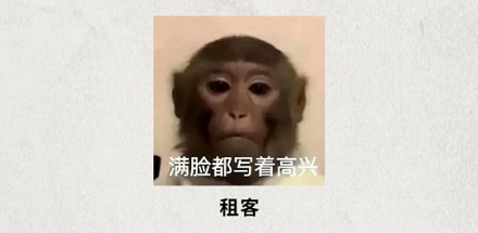 为什么租房时千万不能给房东乱发表情包?