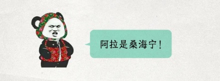 为什么都说东北大花布起源于上海？