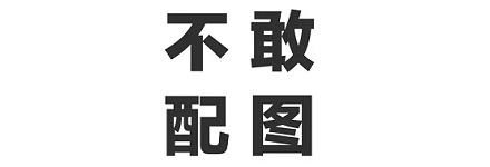 为什么法医看到尸体有「熊猫眼」要重点记录？