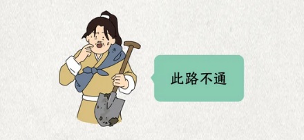 古代皇帝下葬后，封闭地宫的最后一位工匠要怎么出去？