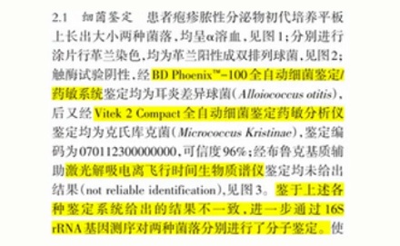 为啥有细菌叫「懒惰狡诈菌」？有多懒惰狡诈？
