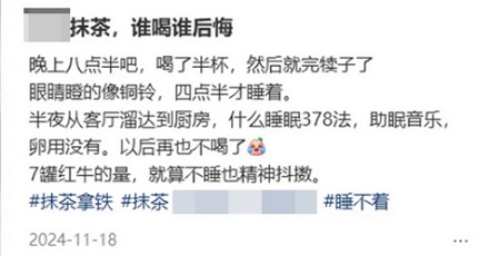 抹茶的咖啡因更多，为啥效果不如喝咖啡明显？