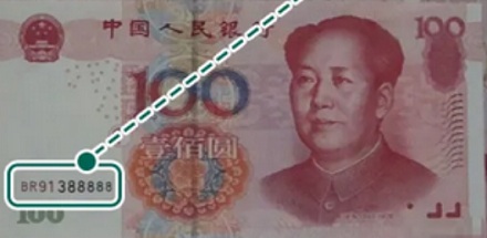 人民市左下角的同一行编码字体为什么大小不一致？