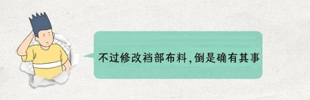 滑雪运动员为了飞得更远要给丁丁打玻尿酸？