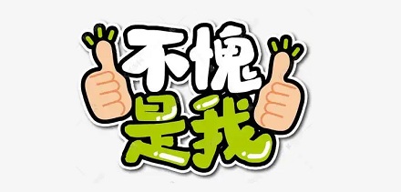 身上的淤青变成黄色，是快痊愈了还是更严重了？