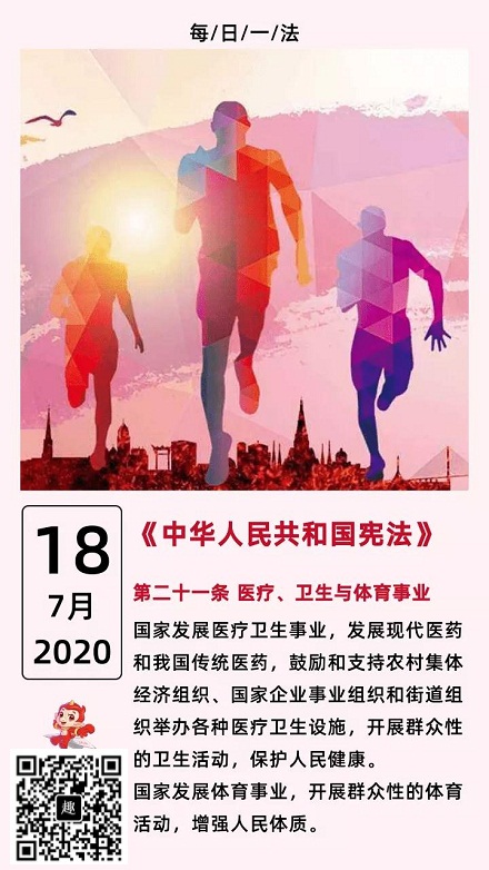 20200718·图文识法