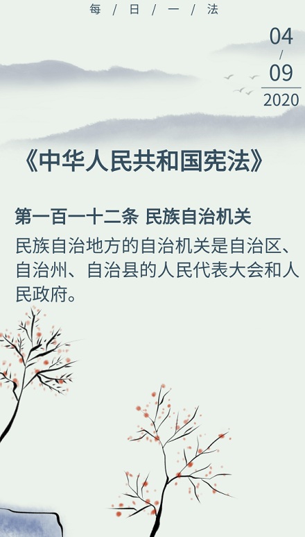 20200904·图文识法