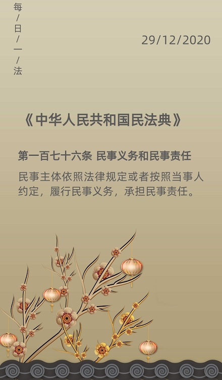 20201229·图文识法