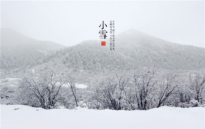 二十四节气：小雪