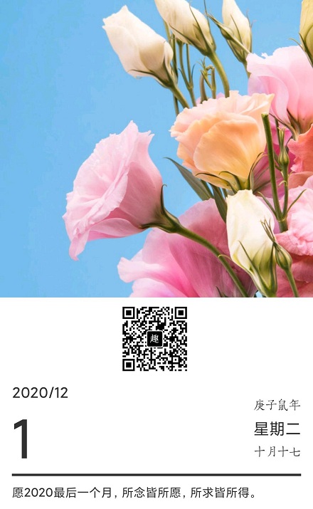 20201201·美图