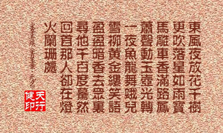 「百度」二字源自中国南宋词人辛弃疾《青玉案·元夕》的一句词