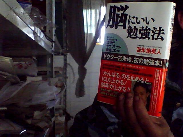 日语里「勉強」是学习的意思