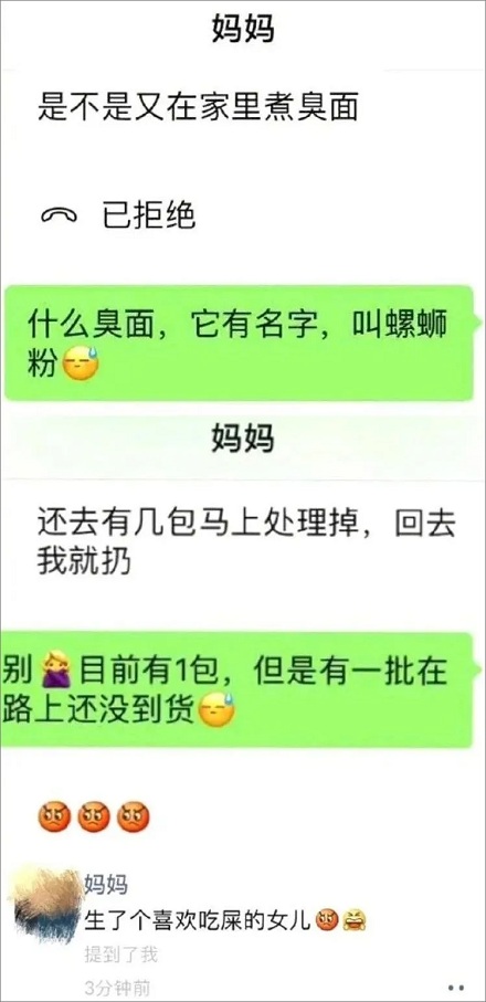 螺蛳粉为啥那么臭？