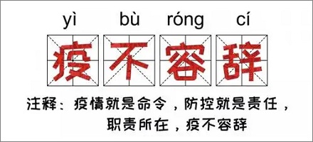 防疫新名词「时空重合」、「时空伴随」是什么意思？