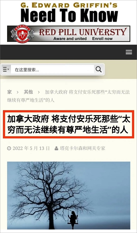 加拿大「安乐死法案」为谁而设？